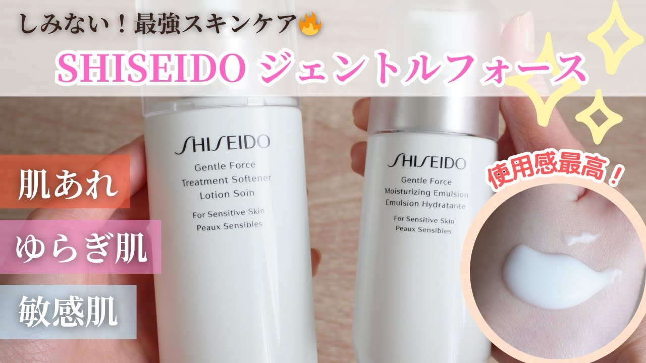 【肌あれ＆ゆらぎ肌】ジェントルフォースは最強スキンケアライン！肌のひりつきやニキビに悩んでいる方はぜひ試して 敏感肌おすすめ バリア機能を