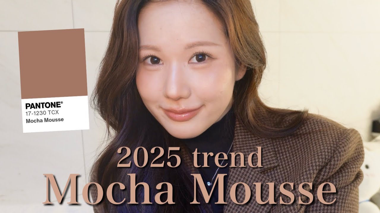 【2025年トレンド】韓国 で話題の”モカムースメイク癩”絶妙に甘すぎずほろ苦い大人可愛いメイクで昇天した… – こねこすめ