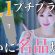 【No,1プチプラUV】GWの紫外線対策に！美容のプロが今季一番おすすめコスパ最強の日焼け止めを徹底解説【ドラコス】