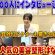 美容整形で今1番人気がある施術は？二重埋没？鼻整形？それとも？共立美容外科ドクターがおすすめする施術も公開！街角インタビュー第2弾