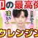 【実は1番リピしてる】無印最推しの神クレンジングがリニューアル！敏感肌に優しい＆爆裂コスパの過去最高傑作クレンジングが誕生！！