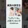 美肌の救世主！レチノール人気ランキング #美容 #健康習慣