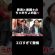 共有されてるの怖いww#美容外科医 #医者 #衝撃 #おすすめ