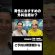 男性におすすめの外科施術は？ #切り抜き #美容整形 #眼窩脂肪 #湘南美容クリニック #湘南美容クリニック高槻院 #田中永紅 #若返り