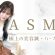 【眠れる】心地よい・美容鍼＆ハーブピーリングのASMR