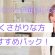 シートパックも面倒くさくてしたくない方に！💛おすすめ美容方法✨✨✨