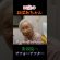 96歳の#おばあちゃん #美容院 に #ビフォーアフター #おもしろ #おすすめ #おすすめにのりたい #チャンネル登録お願いします #いいねコメントよろしく #おばあちゃんのかっちゃん#shorts