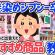 【有益スレ】痒くならない・傷まない・でもしっかり染まる！40代からの白髪染めおすすめまとめ【がるちゃん】