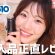 【正直レビュー】Qoo10メガ割購入品！コスメもスキンケアもおすすめ沢山です
