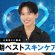 【上半期ベスコス】小田切ヒロが本気で選ぶ“人生スキンケア”！2025年上半期スキンケア総決算よ〜🤍
