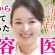 【おすすめ美容医療TOP5】現役皮膚科医が本当にやって良かったものだけ厳選！20~30代におすすめの最強アンチエイジング
