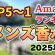 【2025年6月】「メンズ香水」売れ筋厳選ランキングTOP5【おすすめ・女子ウケ・20代・30代】※サクラチェッカー済み
