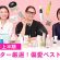 【2025年上半期ベスコス 】SPURエディターが選ぶ、偏愛ベストコスメを公開！～スキンケア・メイクアップ編～