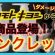 【市販シャンプー おすすめ  コンクレッド】マツモトキヨシからの新作シャンプー登場‼️