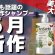 【待望の新作☆彡】美容師が本気でおすすめする新作シャンプーを紹介！