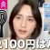 【知らないと損】ダイソーで揃う垢抜け美容グッズ5選