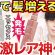 また凄いの見つけました…【育毛＆発毛ケア】できる無印神作！プロが初解析する激レア発毛有効成分『タマサキツヅラフジアルカロイド』配合、、これは買わなきゃ損でしょ！！