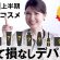 【2025年ベスコス🏆デパコス編】良い値段だけど買って後悔なし‼️友利新が溺愛するベストコスメ