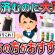 【有益】こっち買って大正解！超おすすめの安く済む商品教えて【ガルちゃん】
