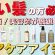 美容師厳選！髪質別おすすめシャンプー＆トリートメント！【太い髪質、硬い髪質編】