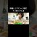 肌を綺麗に保つってまさにこういうこと #youtubeshorts #おすすめ #切り抜き #本編切り抜き #美容
