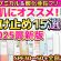 【敏感肌向け日焼け止め15選】酸化亜鉛フリー＆ノンケミカルだけ！プロがオススメする低刺激日焼け止めSPF30~50+まで全部盛り！プチプラ多め【2025最新版】