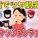 【有益】崩れにくくて時短◎！ツヤ肌が叶うおすすめクッションファンデ【ガールズちゃんねる】