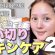 【🙆忖度なし🙅】使い切りスキンケア大量‼️25アイテム正直レビュー💥【デパコス | プチプラ | 韓国コスメ】