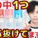 【脅威の770円】ちふれ化粧水、1つだけ様子がおかしい…。グリセリンフリー×擬似セラミド高濃度の化粧水がこんなところにあったなんて！？【なぜかこれだけ25倍】