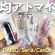 100均香水アトマイザーの上手な移し方＆おすすめの漏れ対策！キャンドゥのロールオンタイプも紹介！