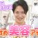 【厳選5選】コンシェルジュおすすめ美容アイテム