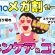【メガ割】Qoo10メガ割セール！何買うの？スキンケア＆コスメのおすすめやリピしてる神商品教えて！【有益ガルちゃんまとめ】