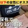アラサー女が選ぶオススメ美容株主優待【10万円以下】