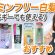 【アレルギー美容師監修】ジアミンフリー白髪染めおすすめ7選！市販・ドラッグストアの人気商品を厳選