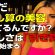 【美容 おすすめ  神戸】神戸のヘッドスパ専門店が足し算の美容よりおすすめは「引き算の美容」?について発信！美容につながるおすすめの方法とは?美容DAYに神戸のA Gateヘッドスパはいかがですか？