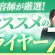 【美容師が本音で選ぶ】おすすめドライヤー7選｜仕上がり・速乾・コスパで徹底比較！【ドライヤーおすすめ 美容師レビュー BEL by gite ReFa Dyson Panasonic KINUJO】