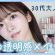 【30代大人女子】夏の透明感メイク【一軍コスメ】