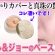 【ポール＆ジョー】人気の下地と新作クリームファンデーションが最高でした！