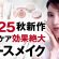 【2025新作ベースメイク】私も感動！美容液入りコスメが最高だったので聞いてください✨💄