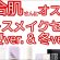 【混合肌】さん向け！下地とファンデーションのおすすめ組み合わせ【夏＆冬ver.】