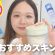 【メガ割】秋冬におすすめしたい私がリピートしまくっているスキンケア