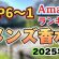 【2025年8月】「メンズ香水」売れ筋厳選ランキングTOP6【おすすめ・女子ウケ・20代・30代】※サクラチェッカー済み