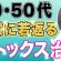 【美容医療】40･50代におすすめ！若返りのためのボトックス治療【口角ボトックス】