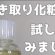 (お肌のくすみとりにおすすめ)ふきとり化粧水の使用感確かめてみました