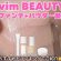 【すり鉢毛穴】vim BEAUTYのコスメ4種を徹底検証！おすすめをランキングでご紹介👑10時間検証&レビュー