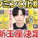 【ビタミンC化粧水の今後】メラノCCリニューアルで大波乱！？現在イチオシのVCエチル代替品や「改悪説」について本音をお話しします！【最新王座決定戦】