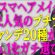 人気プチプラファンデ２０種からNo.１をガチ選び！