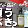 【買う前に見て！】ボタニスト新作シャンプーを解説!!成分からおすすめの髪質まで紹介します！