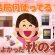 【ガルちゃん美容】これ使えば決まる！買ってよかったおすすめの秋コスメ【有益トピ】