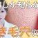 【開き毛穴】美容のプロがぽっかり毛穴、たるみ毛穴におすすめのケア方法を徹底解説！使うべきアイテムは？新作のおすすめも厳選【角栓】